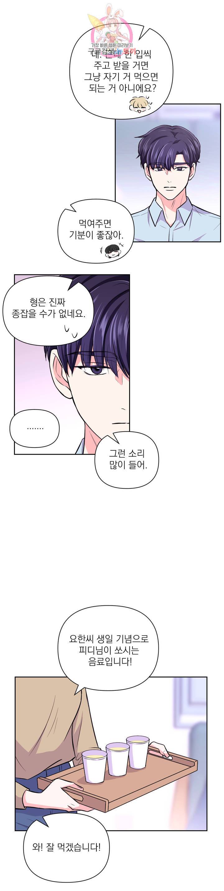체험! XX의 현장 31화 2부 1화 12
