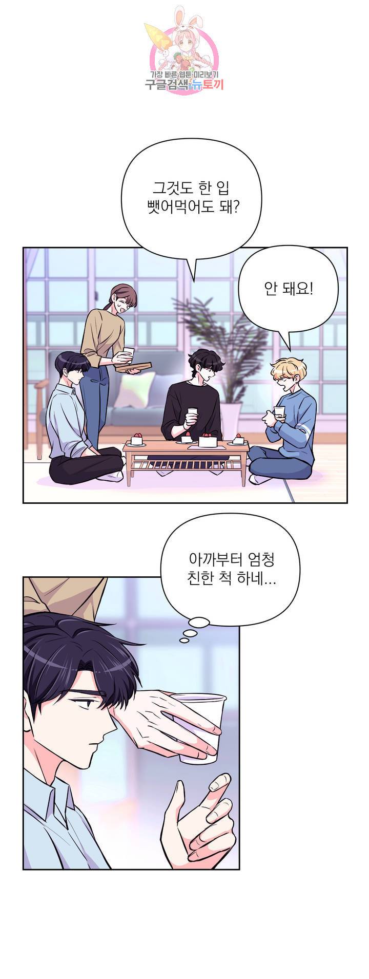 체험! XX의 현장 31화 2부 1화 13
