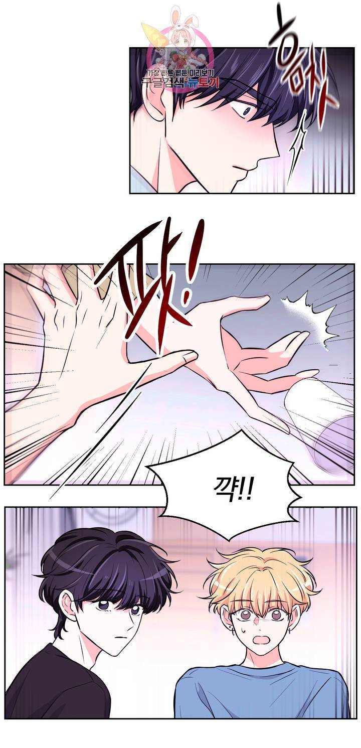 체험! XX의 현장 31화 2부 1화 14