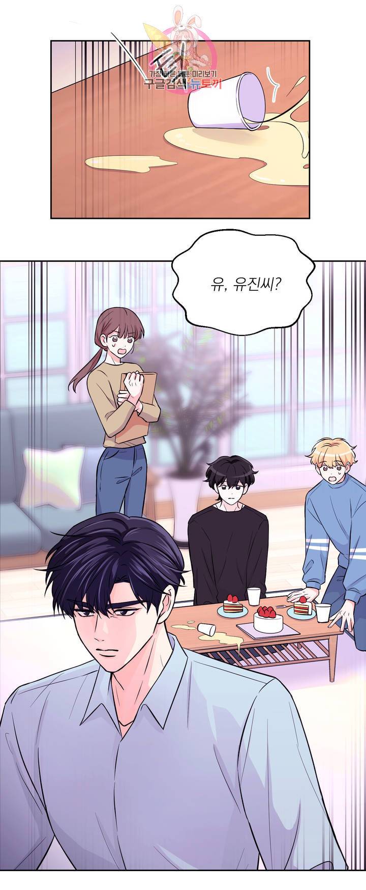 체험! XX의 현장 31화 2부 1화 15