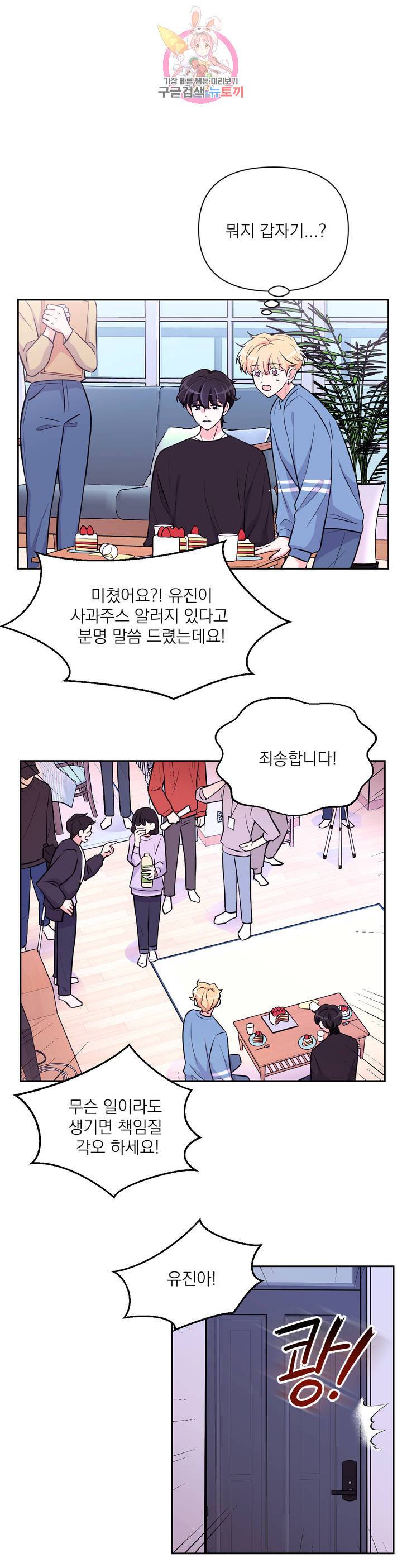 체험! XX의 현장 31화 2부 1화 16