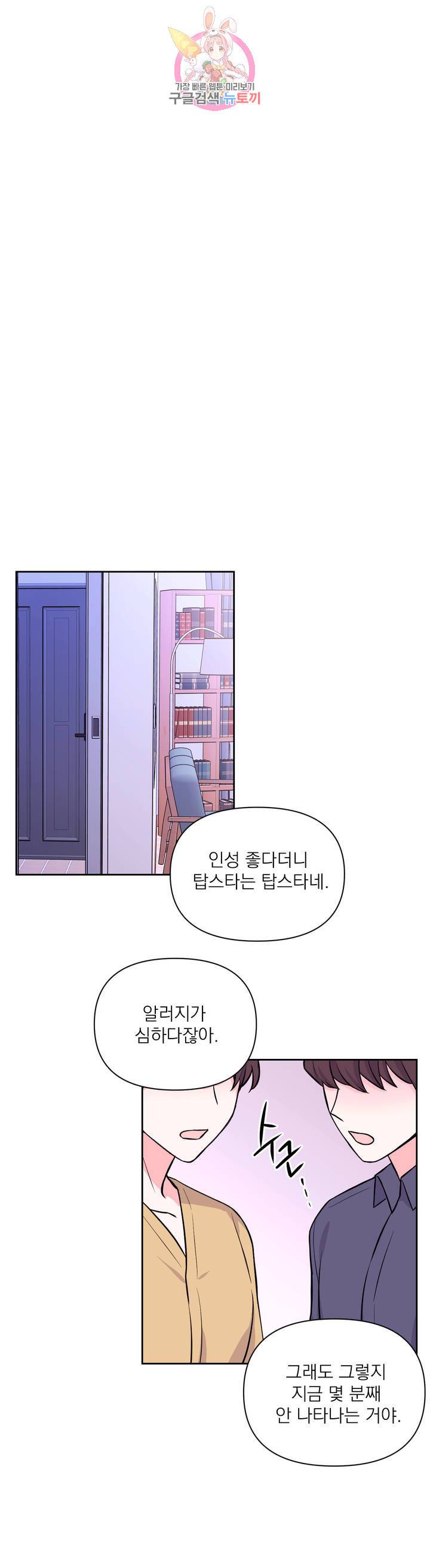체험! XX의 현장 31화 2부 1화 17