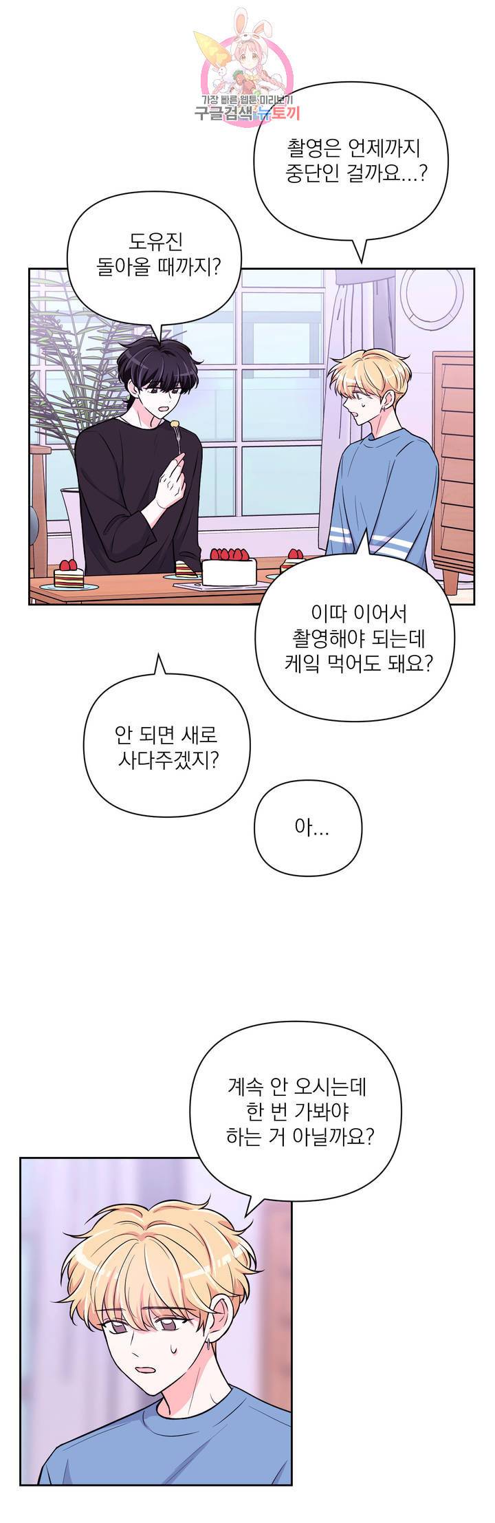 체험! XX의 현장 31화 2부 1화 18