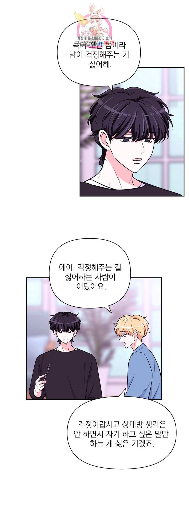 체험! XX의 현장 31화 2부 1화 19