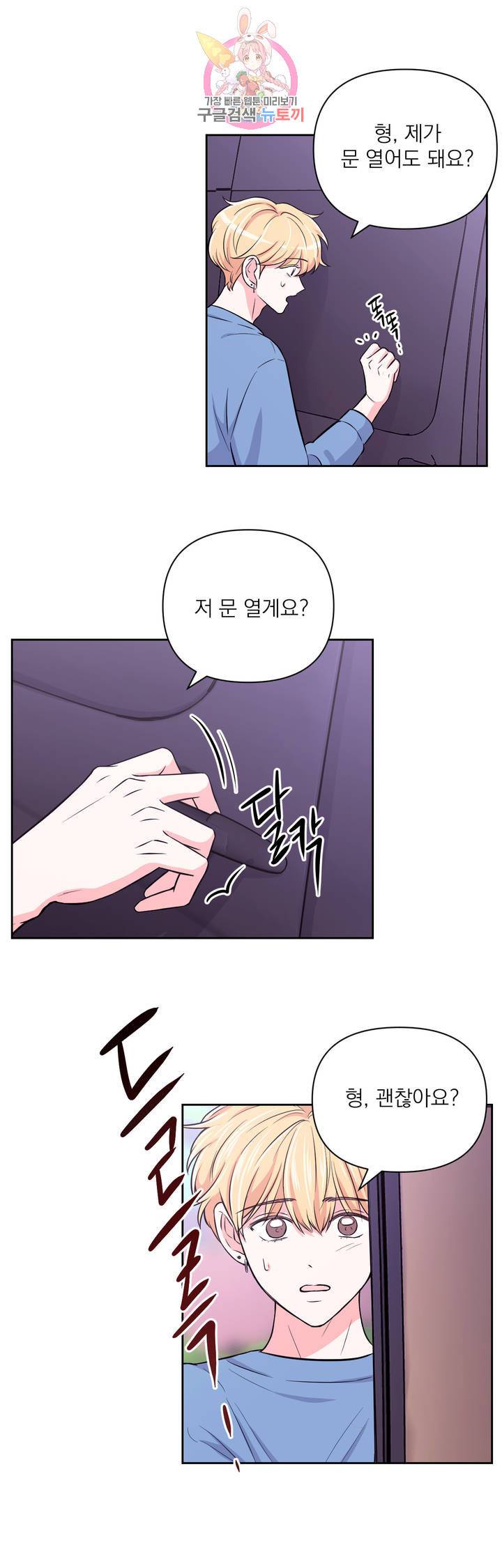 체험! XX의 현장 31화 2부 1화 21