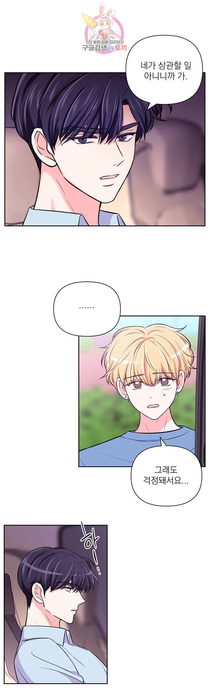 체험! XX의 현장 31화 2부 1화 23