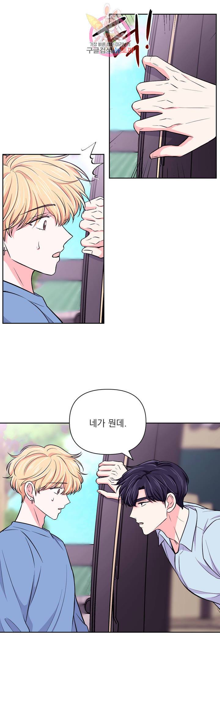 체험! XX의 현장 31화 2부 1화 24