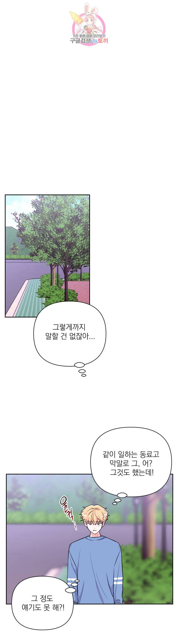 체험! XX의 현장 31화 2부 1화 26