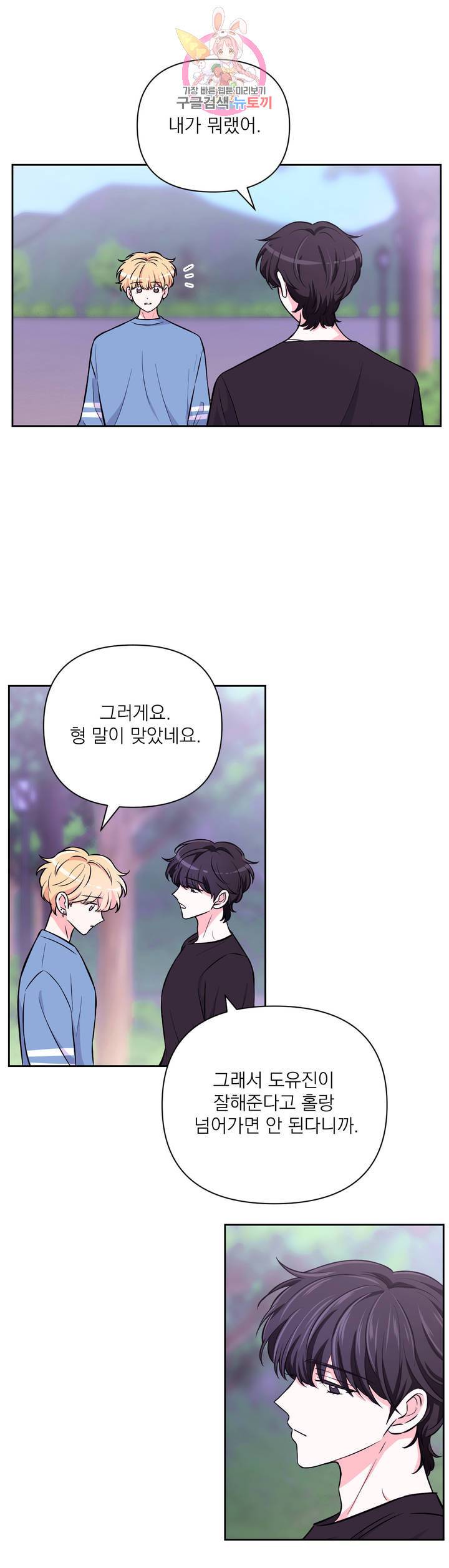 체험! XX의 현장 31화 2부 1화 27