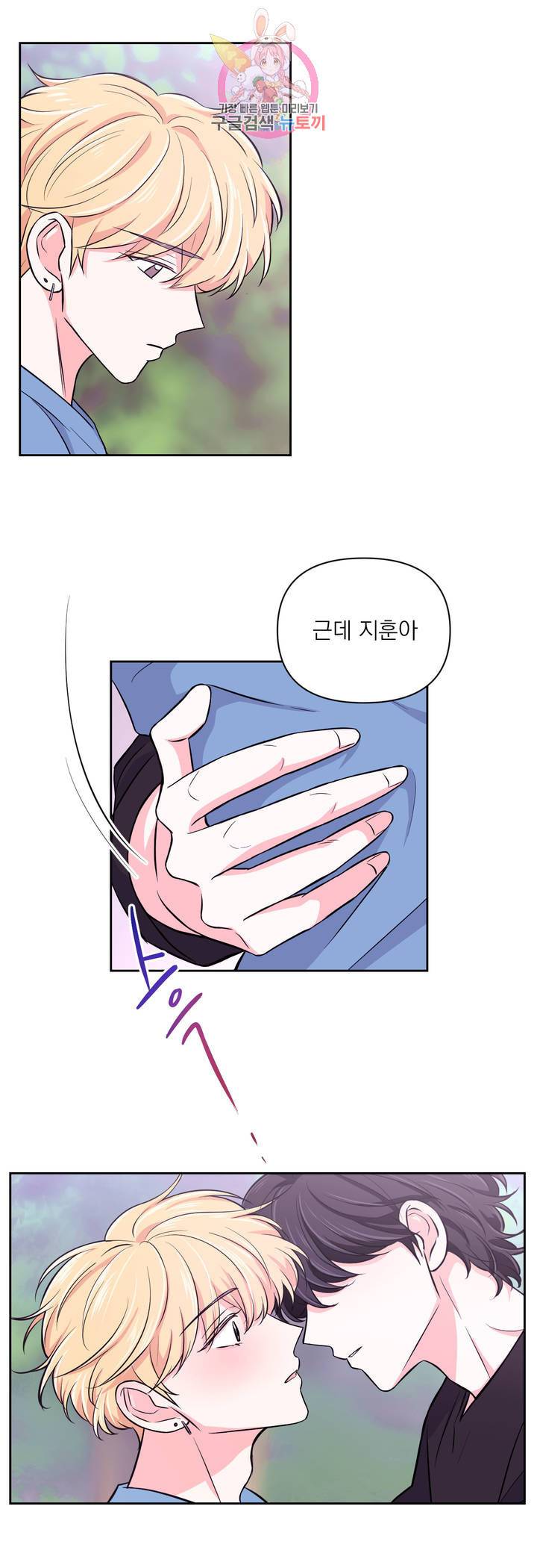 체험! XX의 현장 31화 2부 1화 28