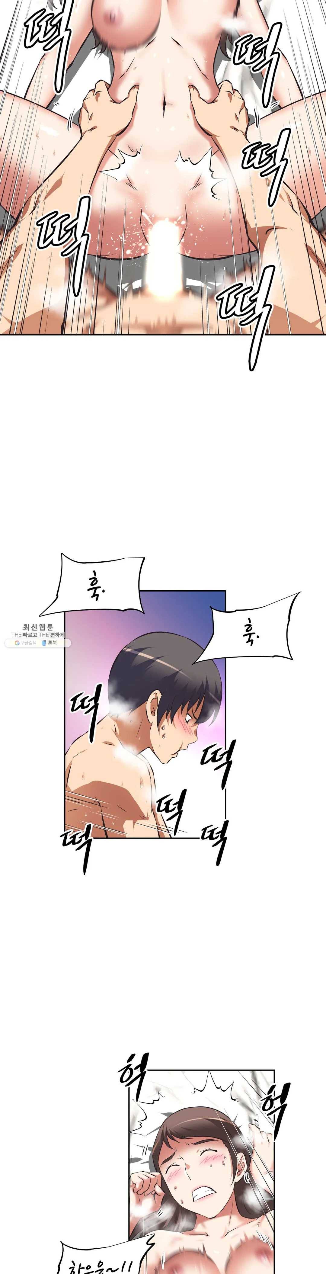 그녀들의 보금자리 43화 2