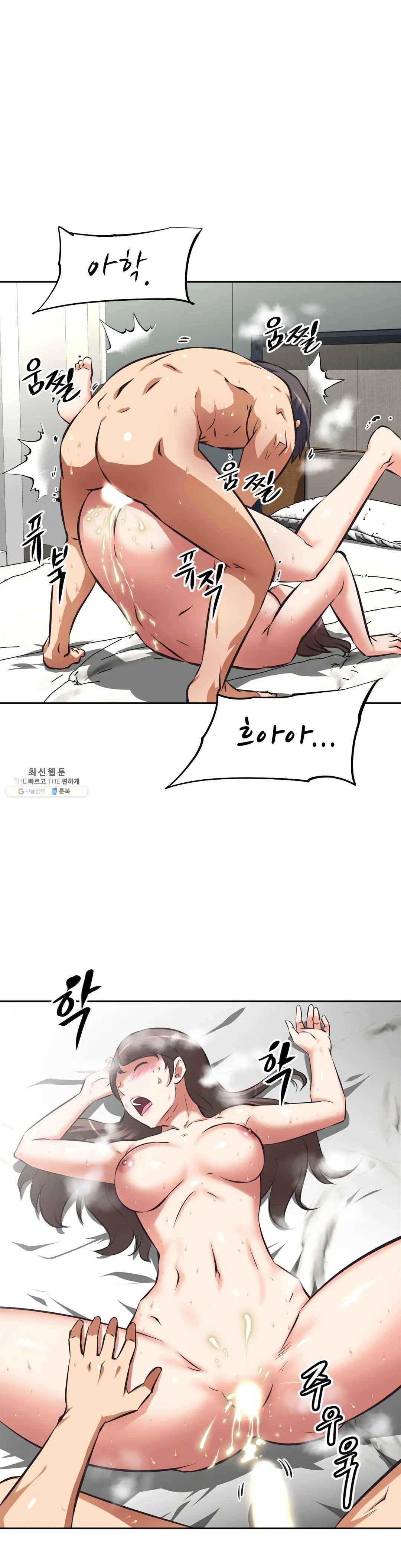 그녀들의 보금자리 43화 4