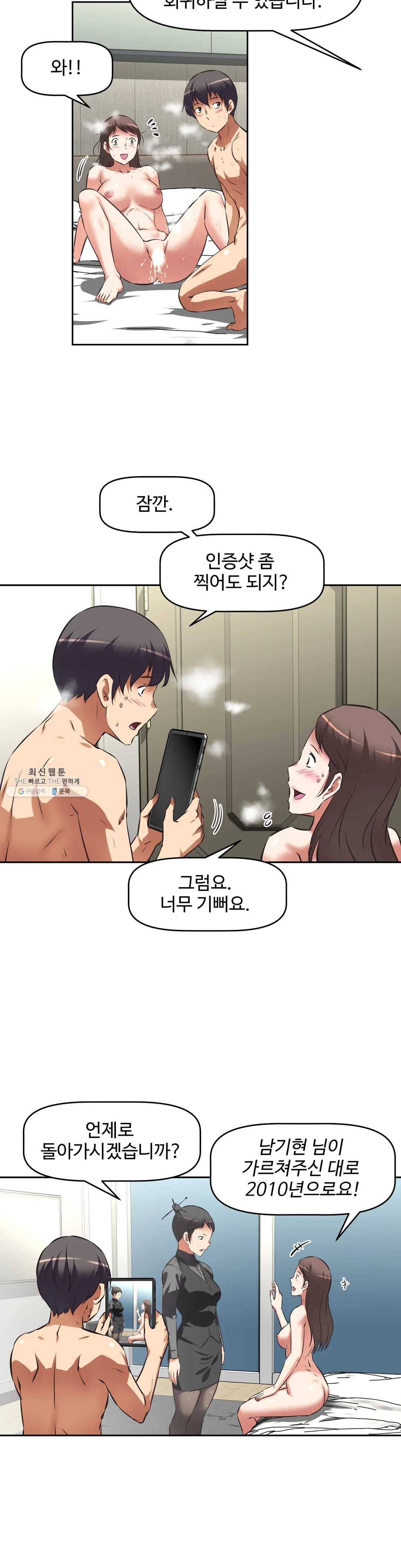 그녀들의 보금자리 43화 6