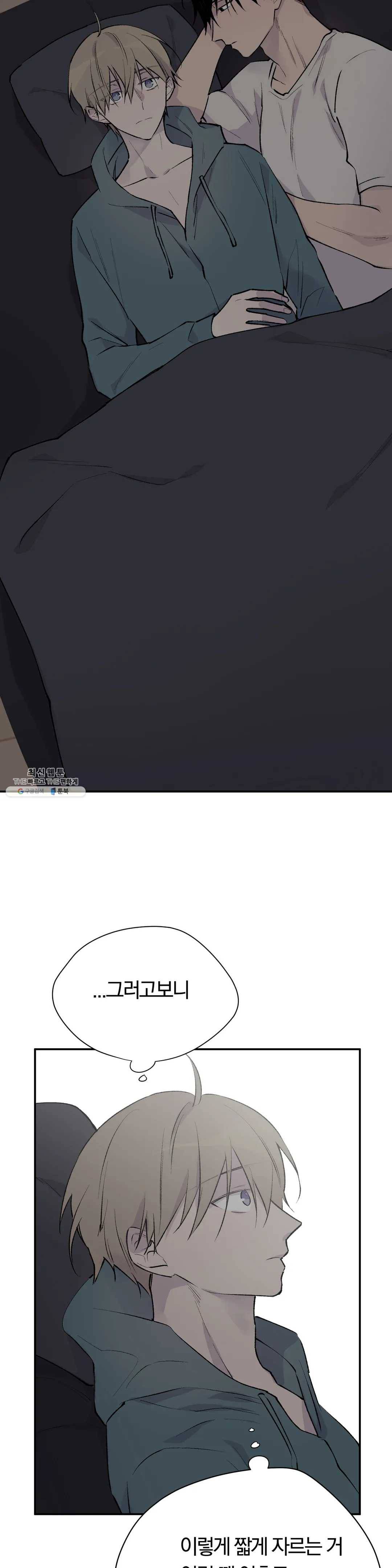 절필하세요 작가님! 52화 2