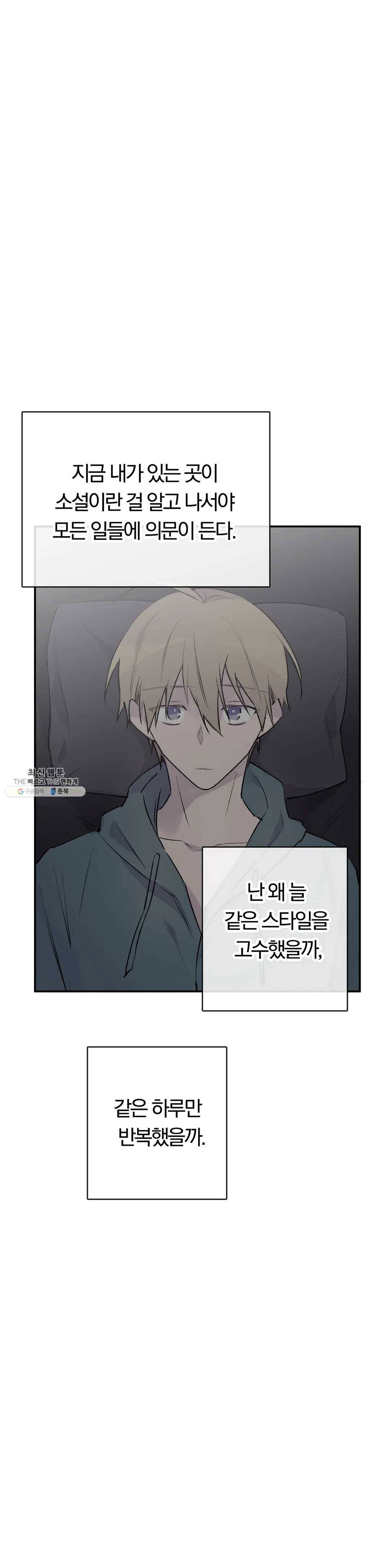 절필하세요 작가님! 52화 4