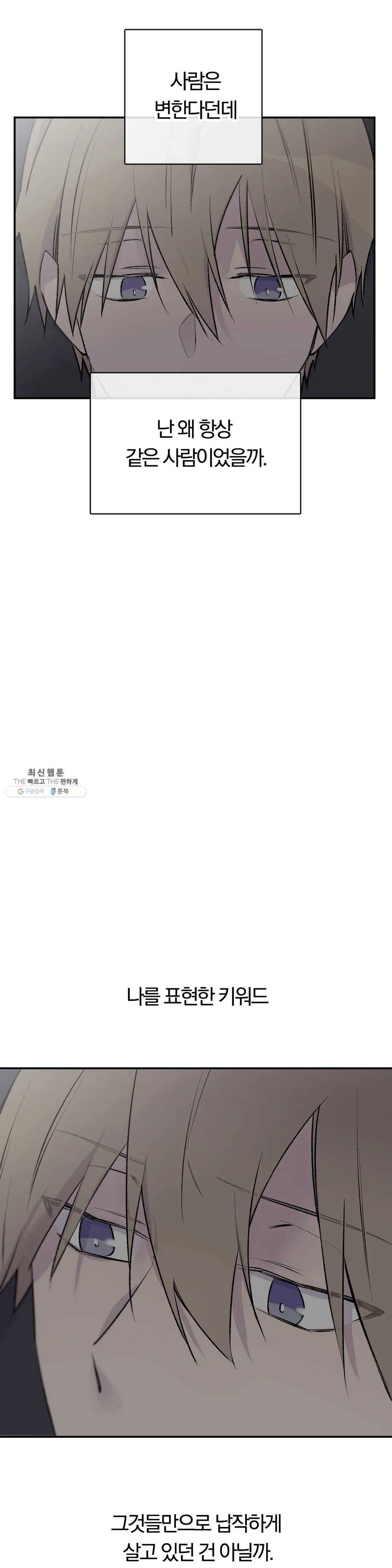 절필하세요 작가님! 52화 5