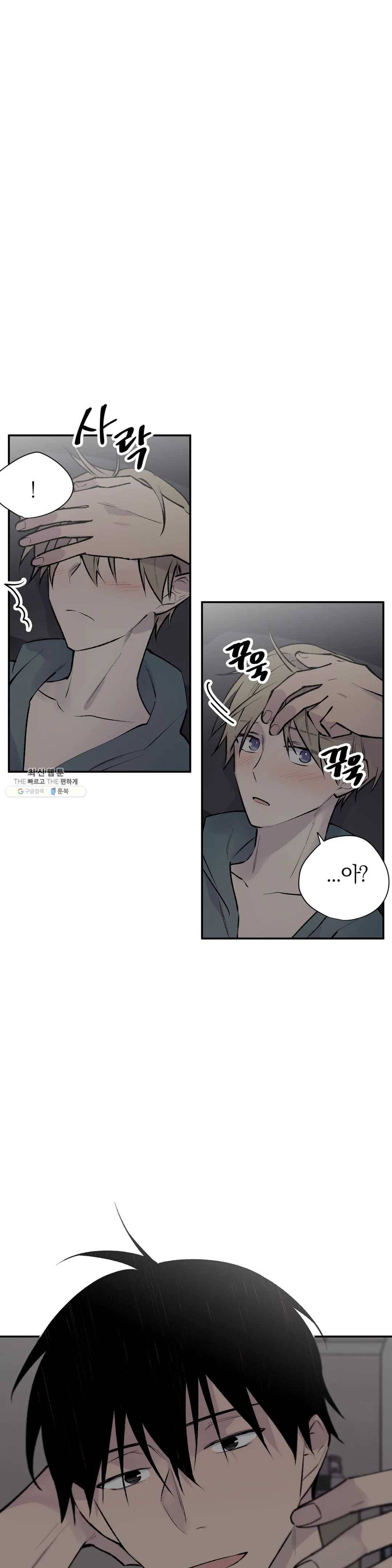 절필하세요 작가님! 52화 6