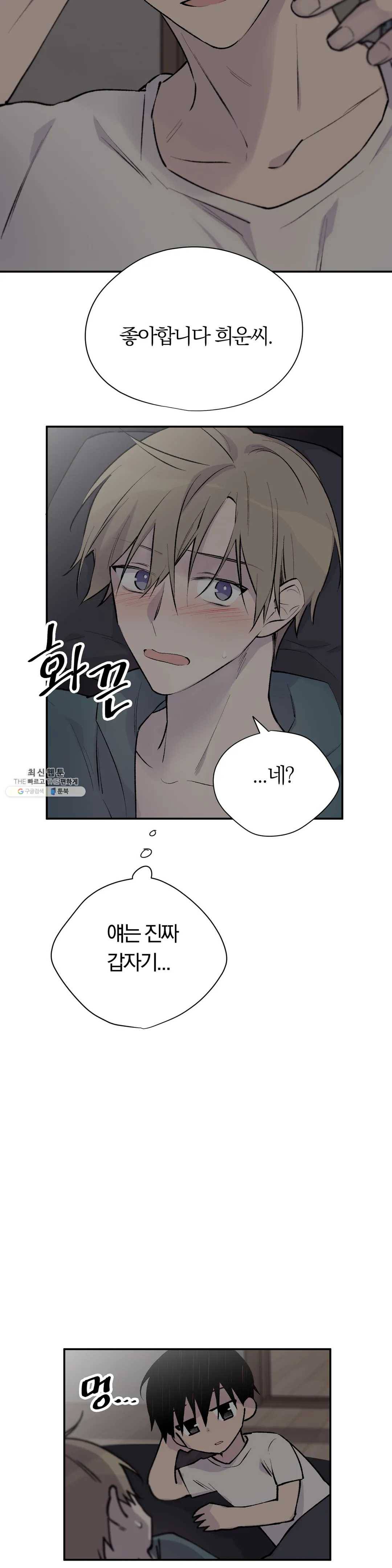 절필하세요 작가님! 52화 7
