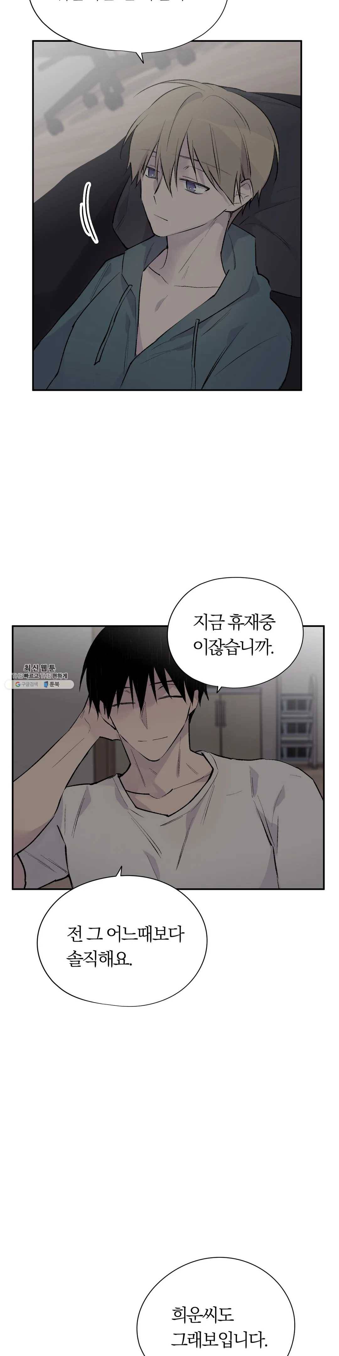 절필하세요 작가님! 52화 9