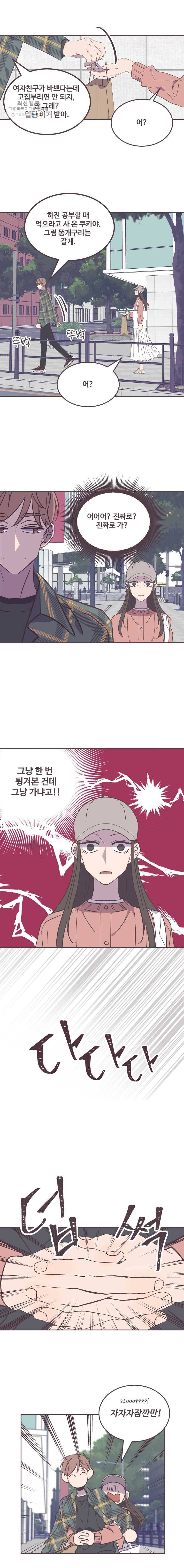 너에게 가는 거리 2091km 44화 3