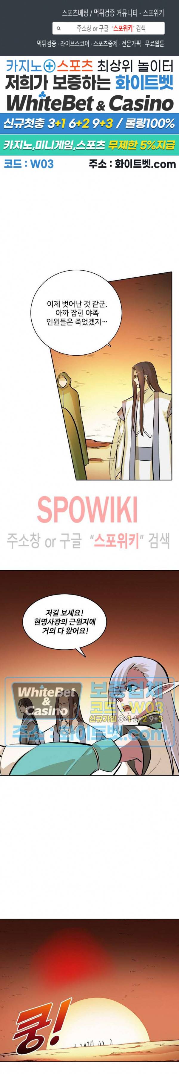 백련성신 343화 1