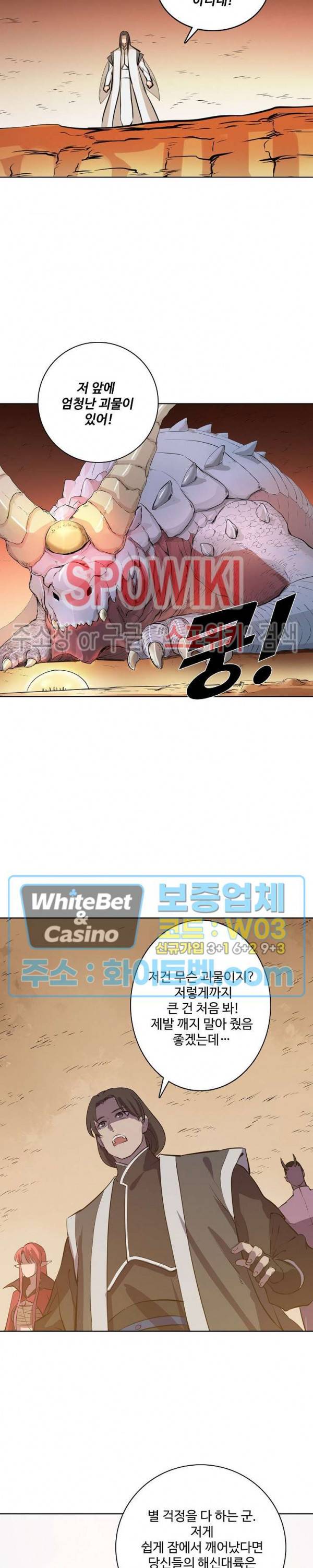 백련성신 343화 3