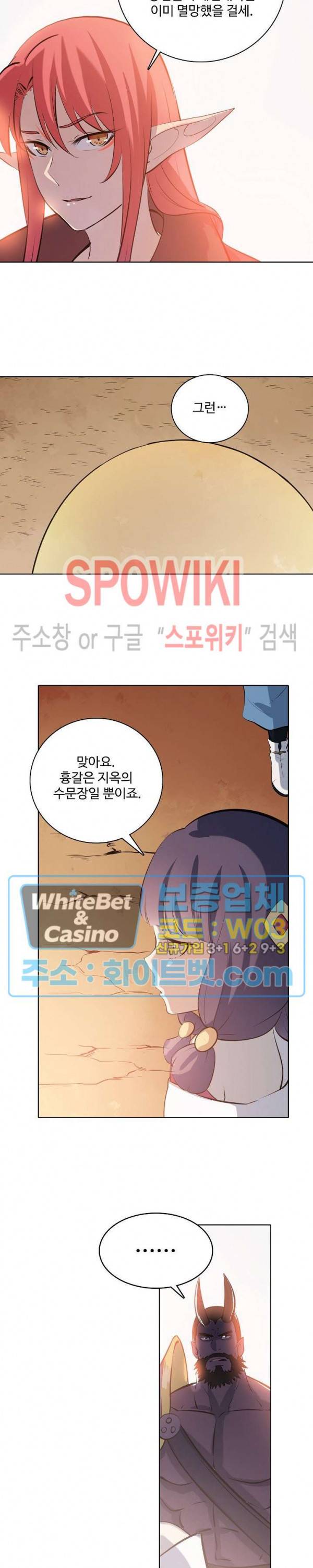 백련성신 343화 4