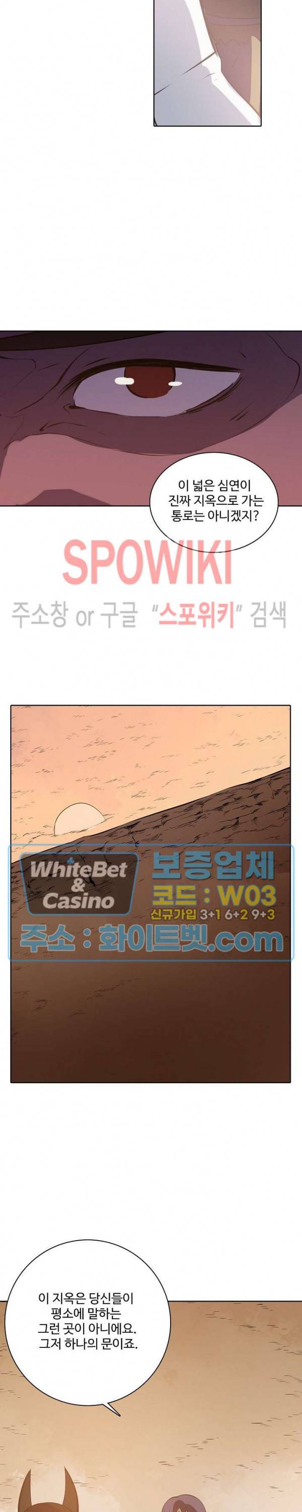 백련성신 343화 5