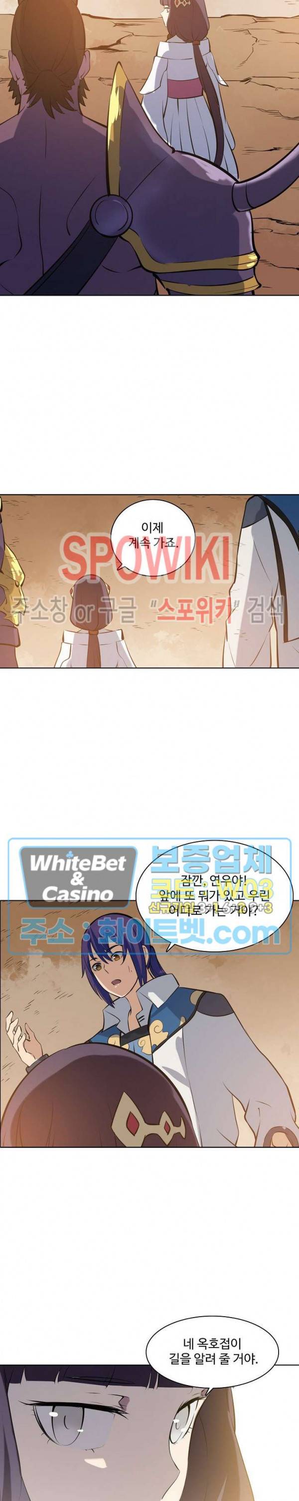 백련성신 343화 6