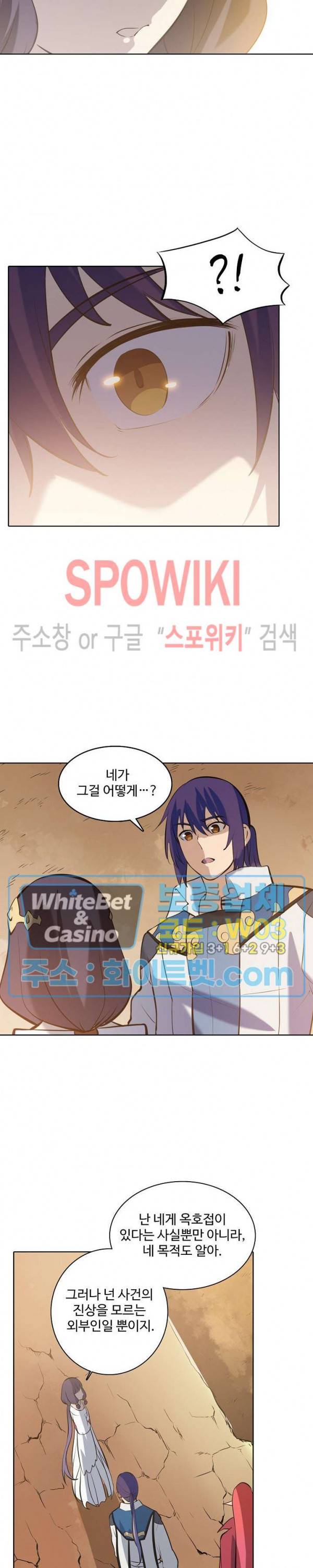 백련성신 343화 7
