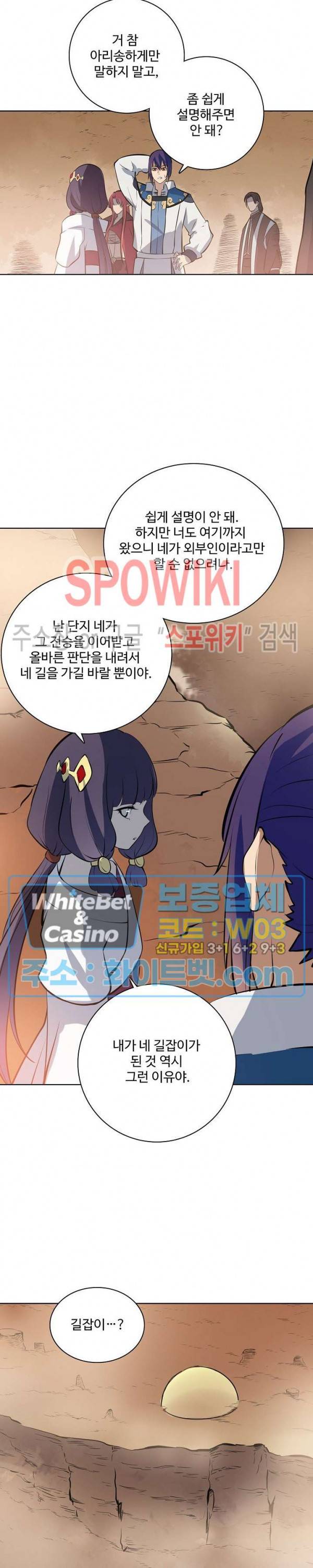 백련성신 343화 10