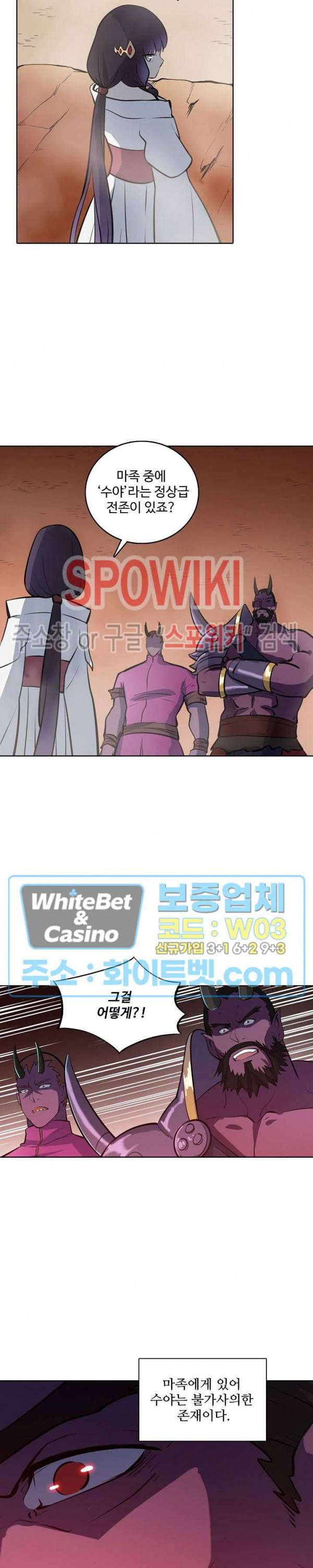 백련성신 343화 12
