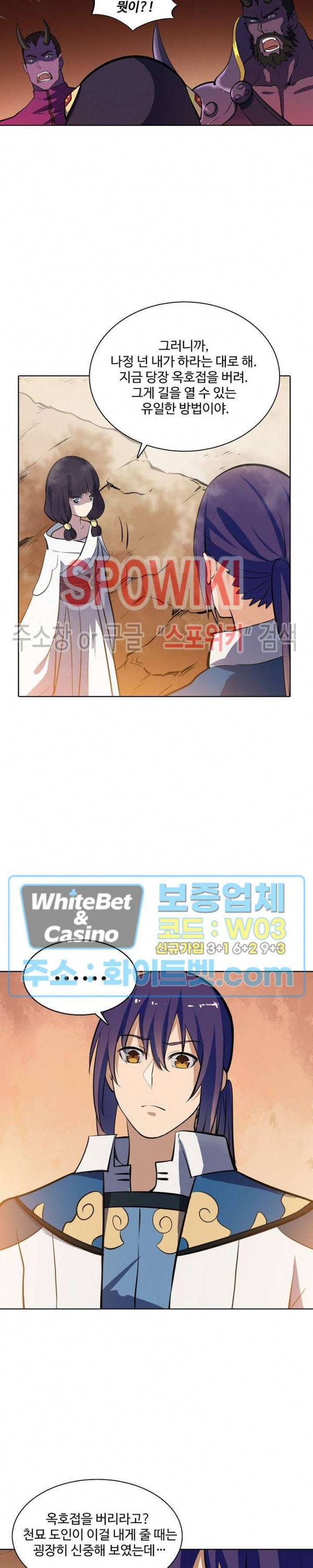 백련성신 343화 15