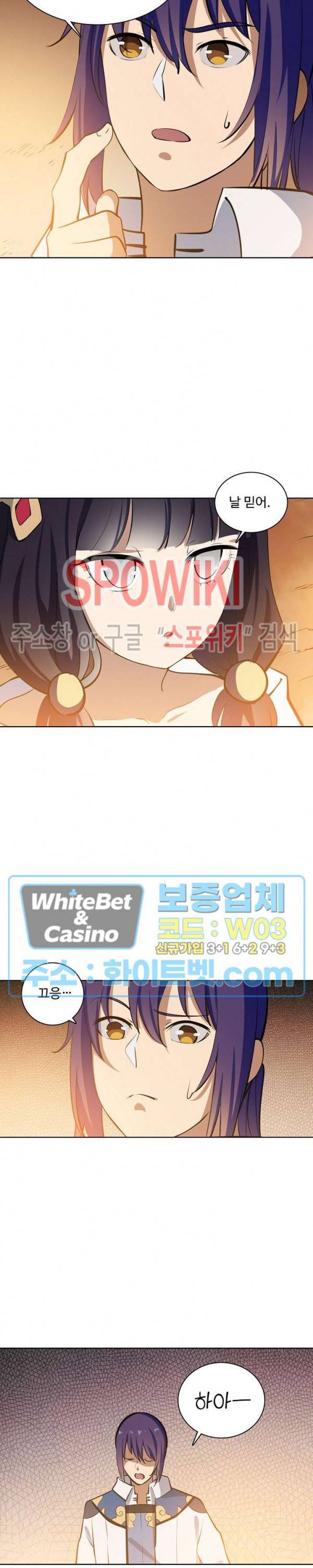 백련성신 343화 16