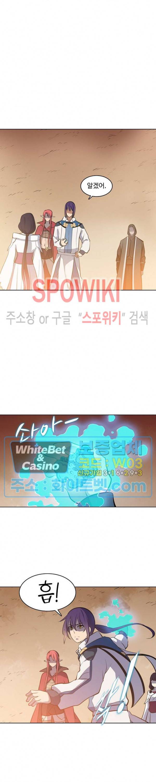 백련성신 343화 17