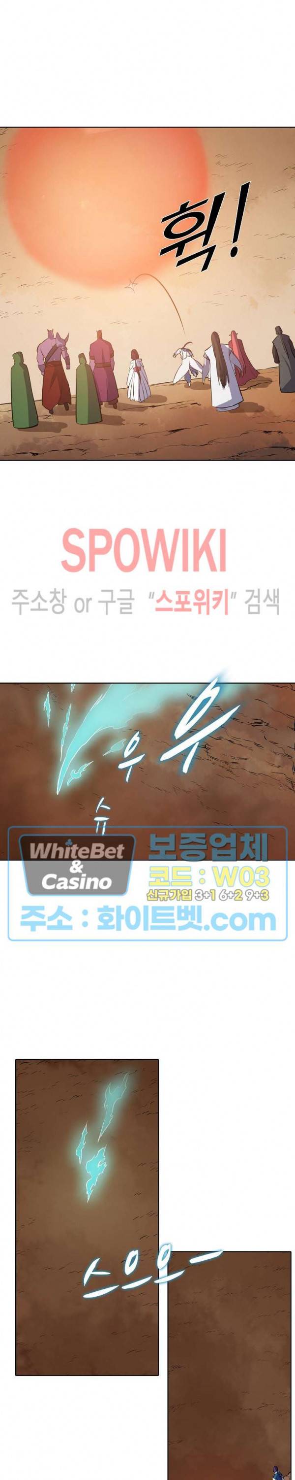 백련성신 343화 18