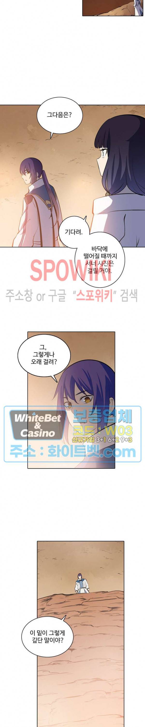 백련성신 343화 19