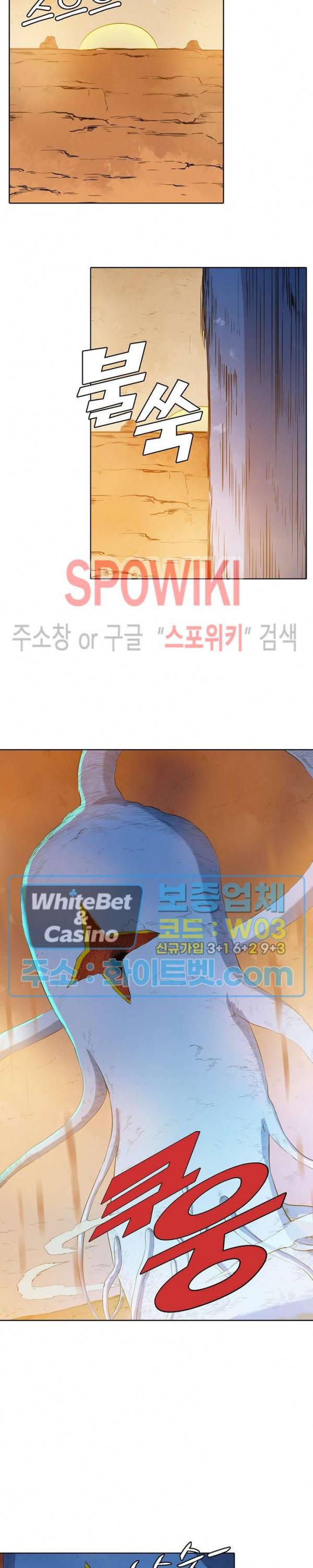 백련성신 343화 23