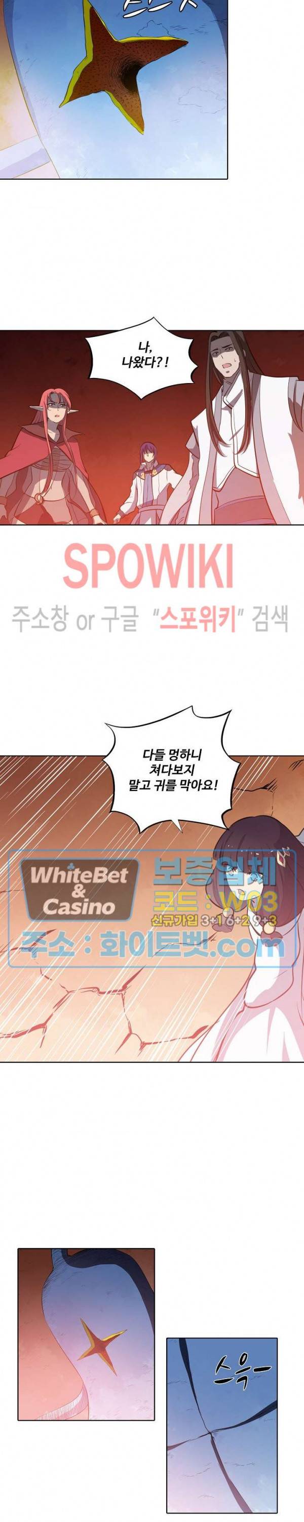 백련성신 343화 24