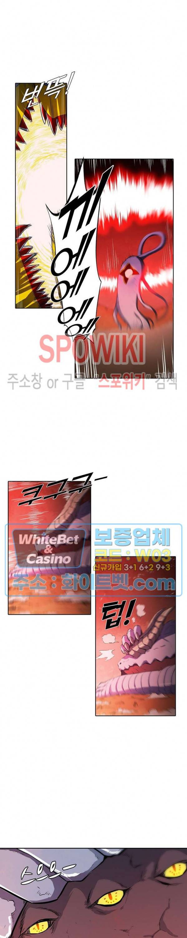 백련성신 343화 25