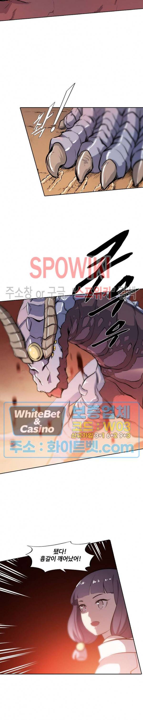 백련성신 343화 26