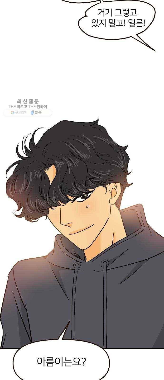안녕, 이바다씨 40화 4