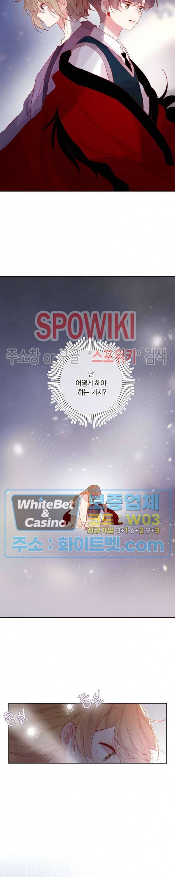 잡아먹지 마세요 도깨비님! 46화 3