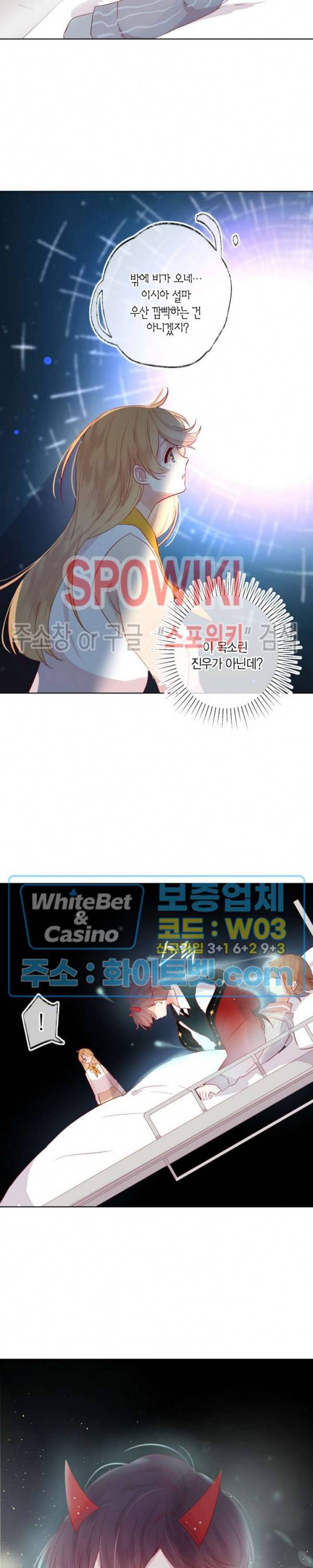 잡아먹지 마세요 도깨비님! 46화 5