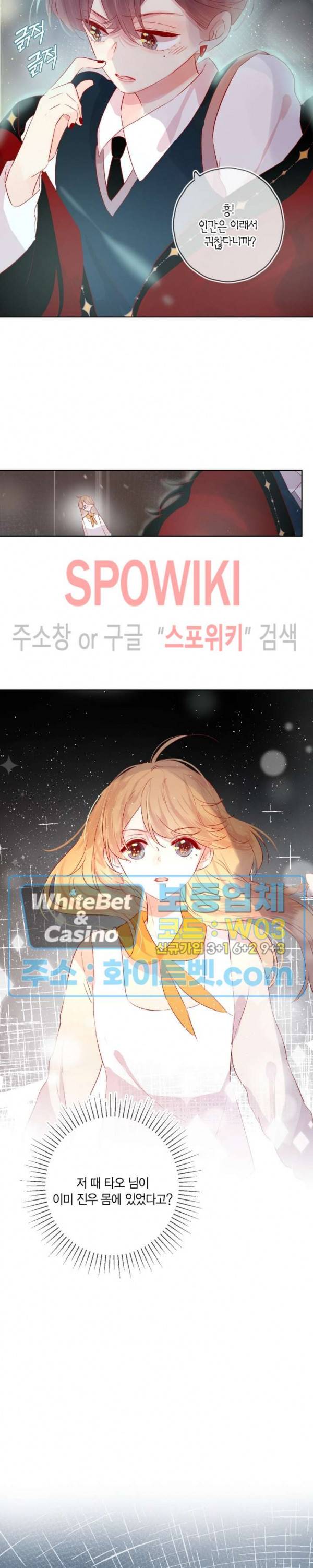 잡아먹지 마세요 도깨비님! 46화 6