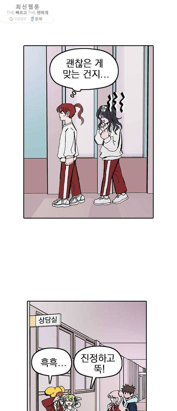 언플래시레슨 17화 1