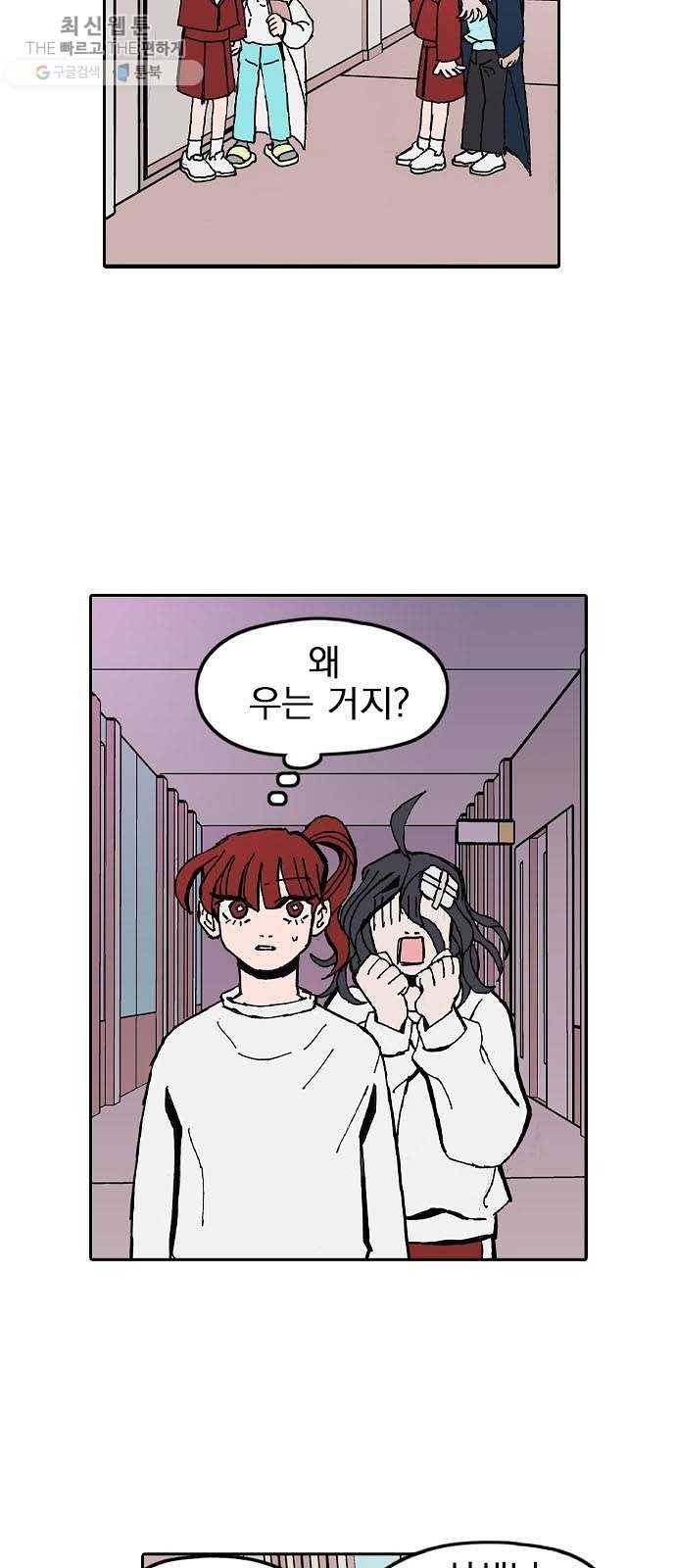 언플래시레슨 17화 2