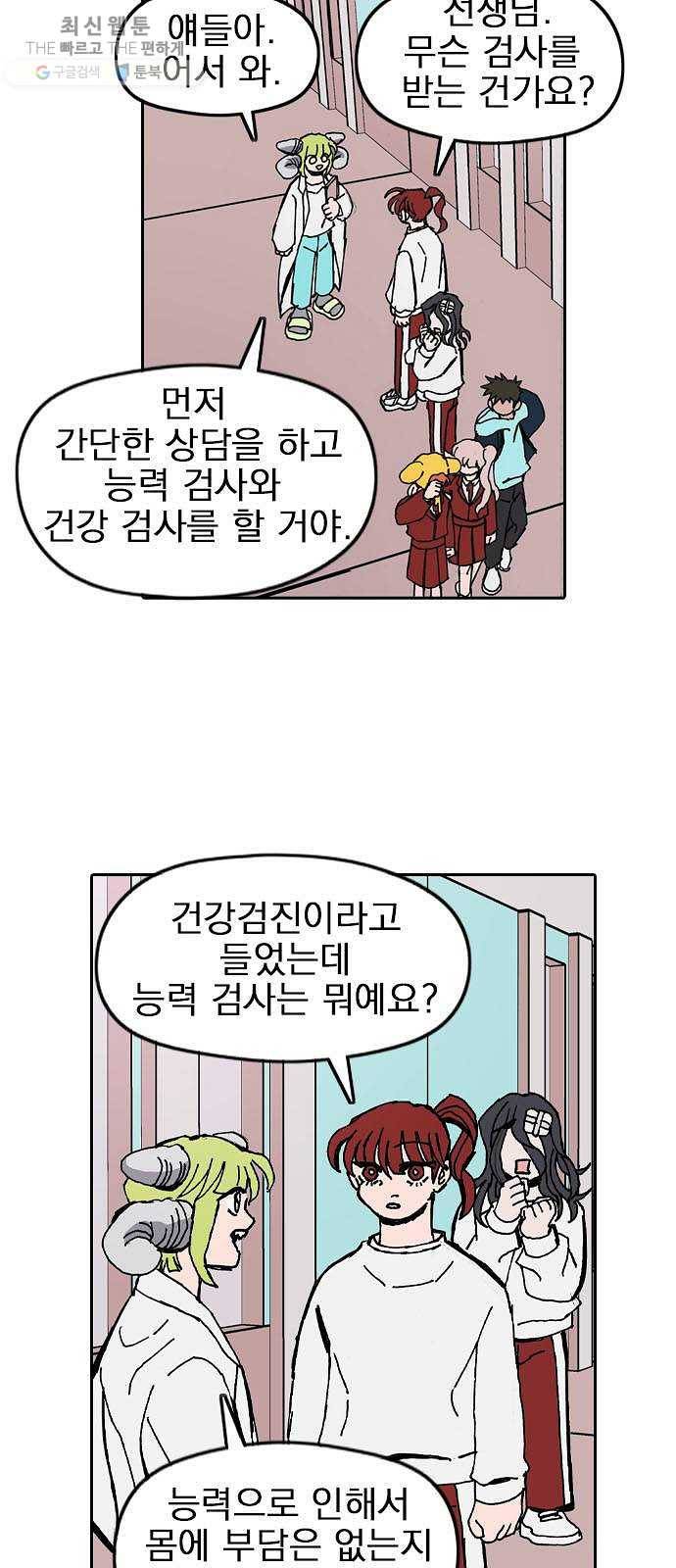언플래시레슨 17화 3