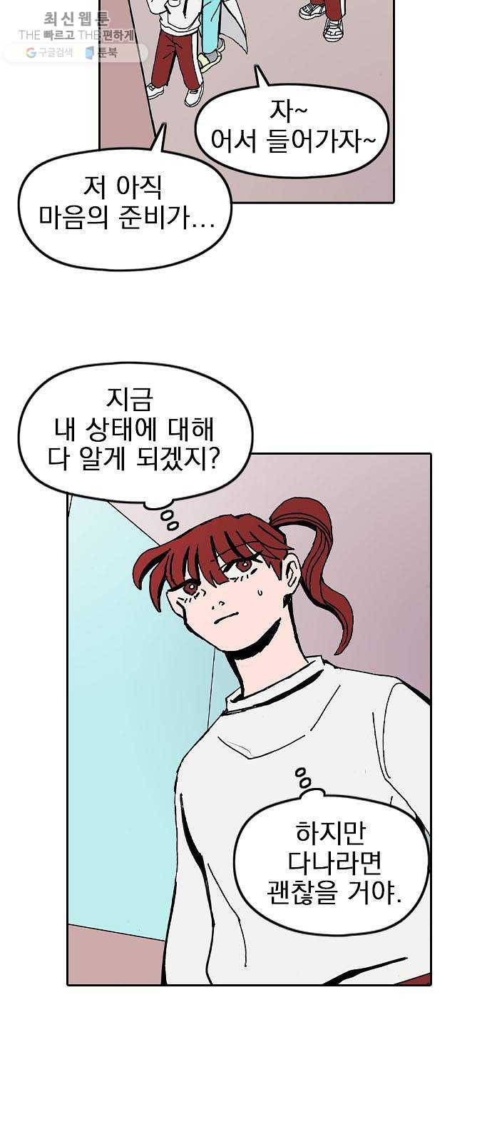 언플래시레슨 17화 5