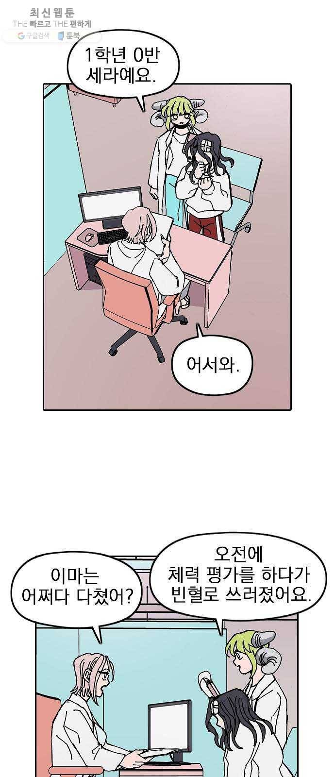언플래시레슨 17화 6